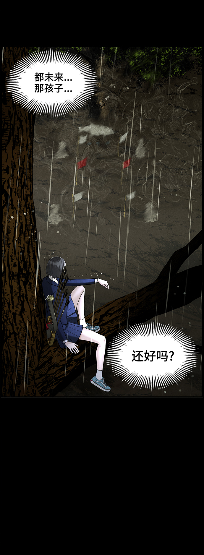 [第107话] 人望山（10）77