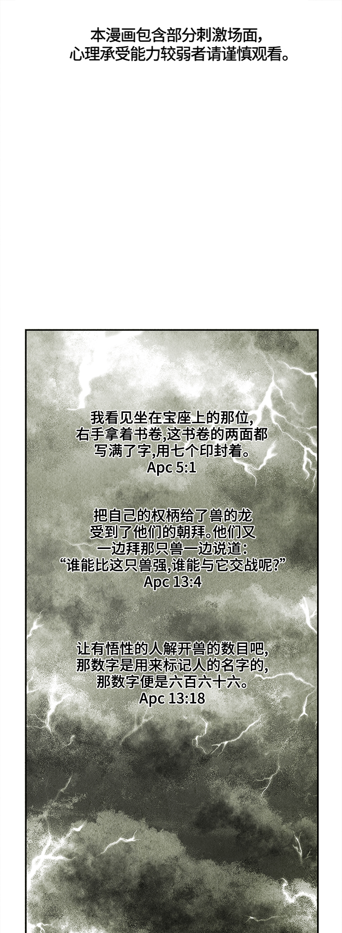 [第109话] 人望山（12）1