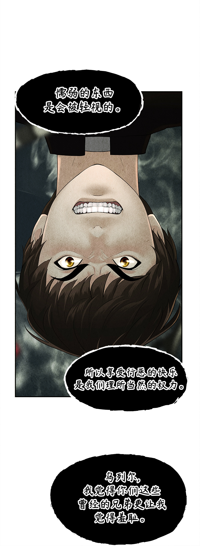 [第109话] 人望山（12）12
