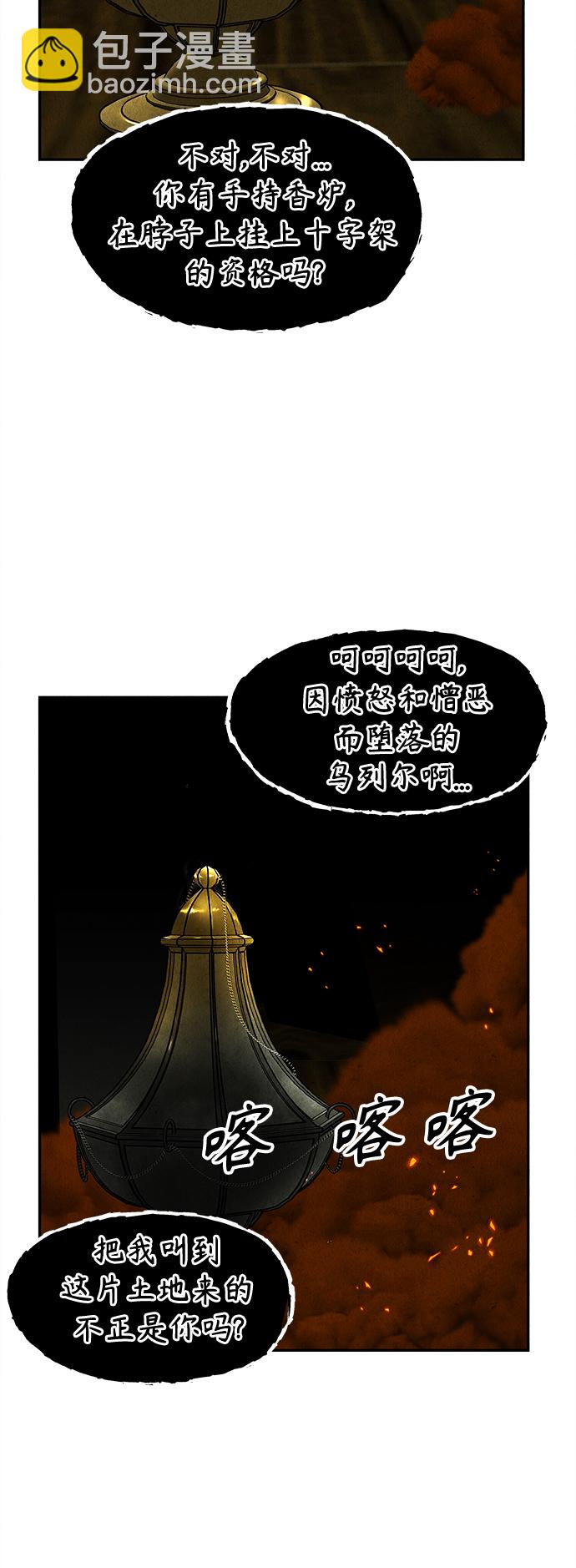[第109话] 人望山（12）15