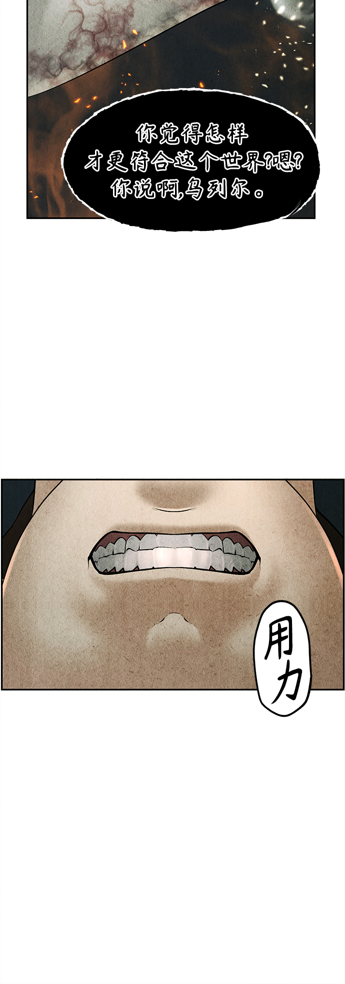 [第109话] 人望山（12）20
