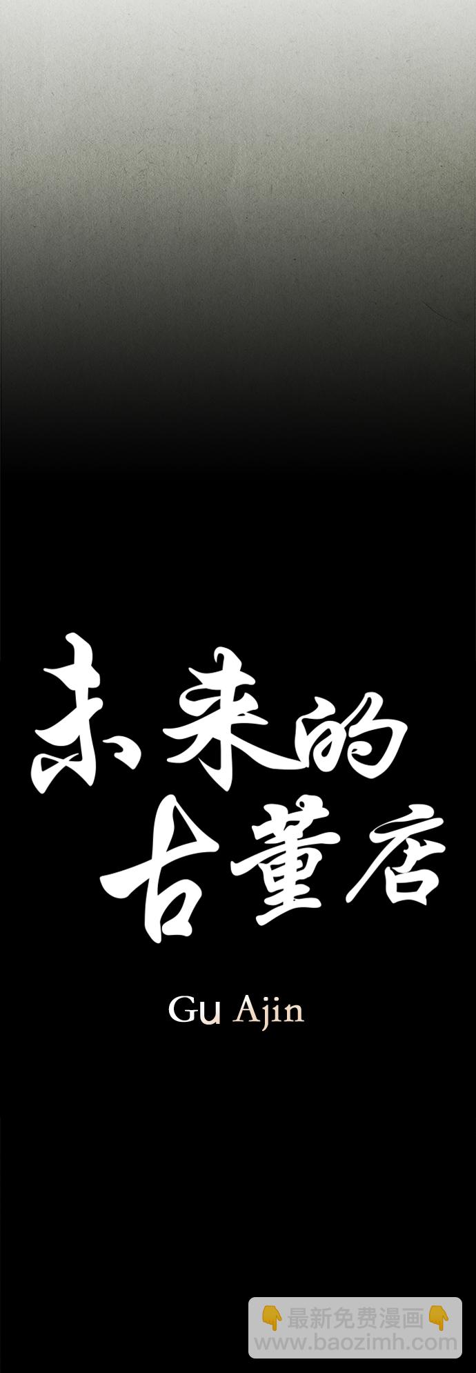 [第109话] 人望山（12）22