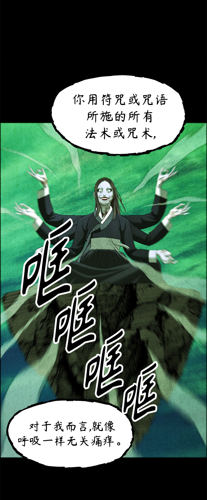 [第109话] 人望山（12）32