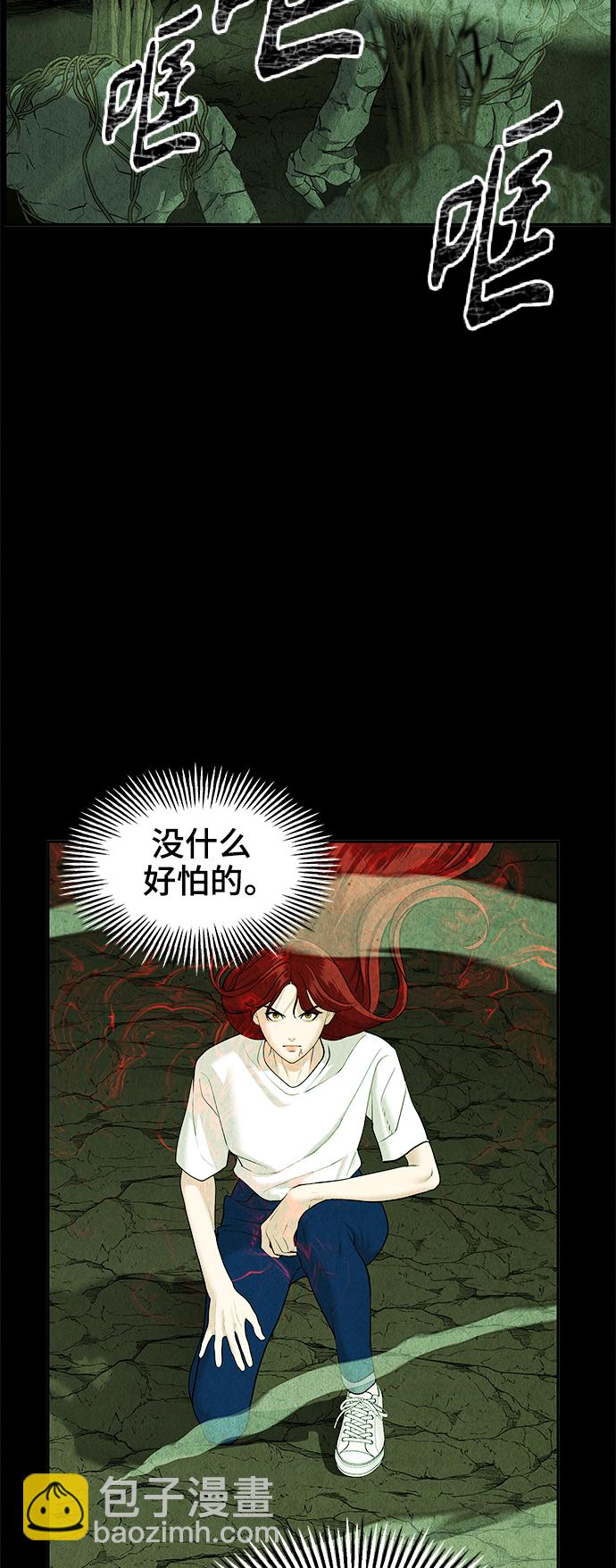 [第109话] 人望山（12）39
