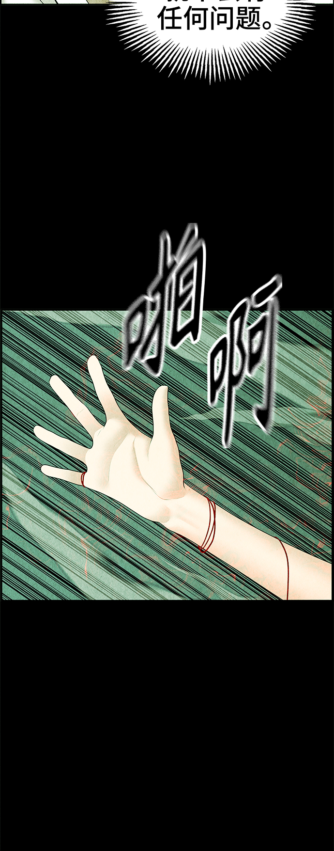 [第109话] 人望山（12）41