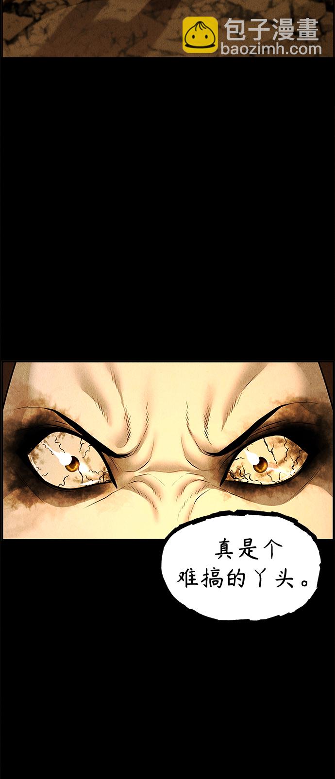 [第109话] 人望山（12）43