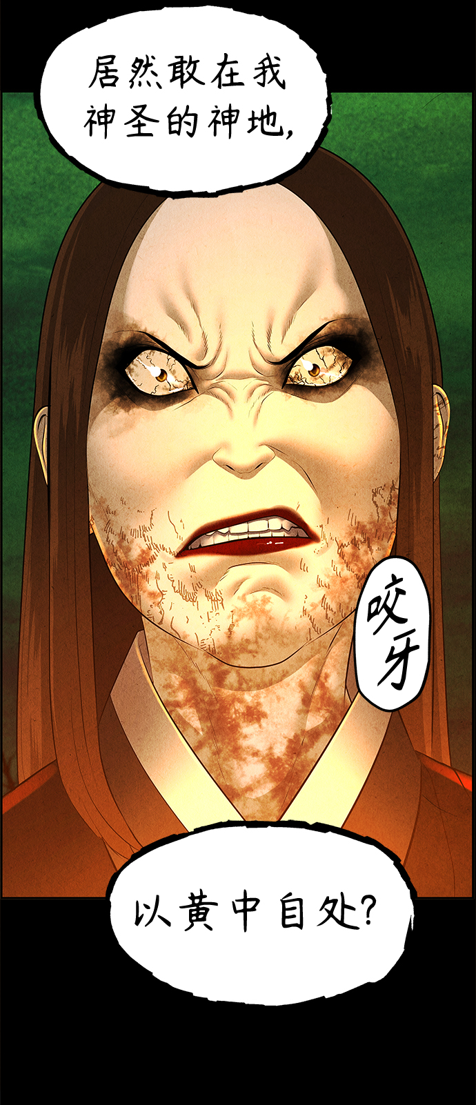 [第109话] 人望山（12）44