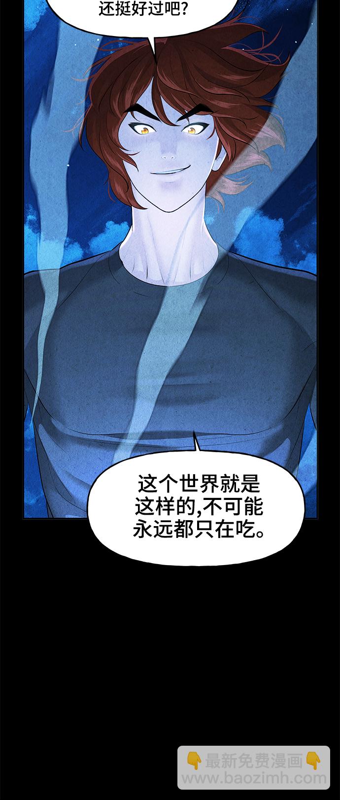 [第109话] 人望山（12）60