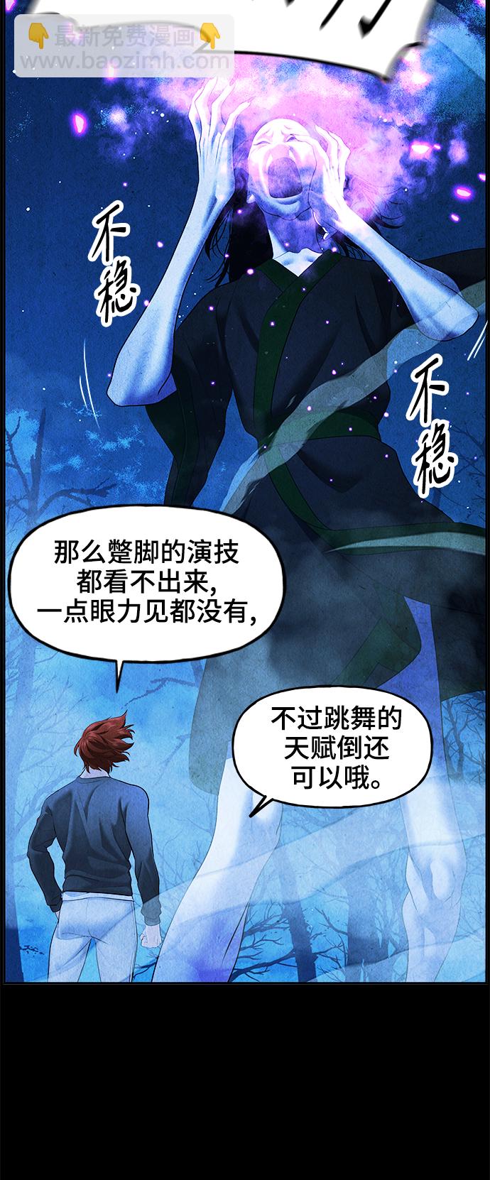 [第109话] 人望山（12）73
