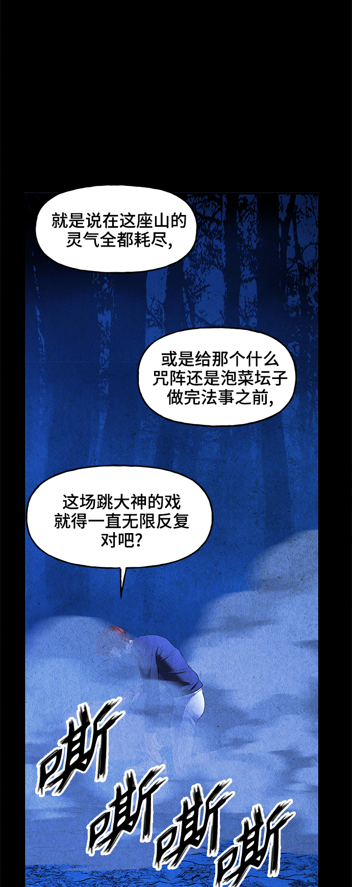 [第109话] 人望山（12）81