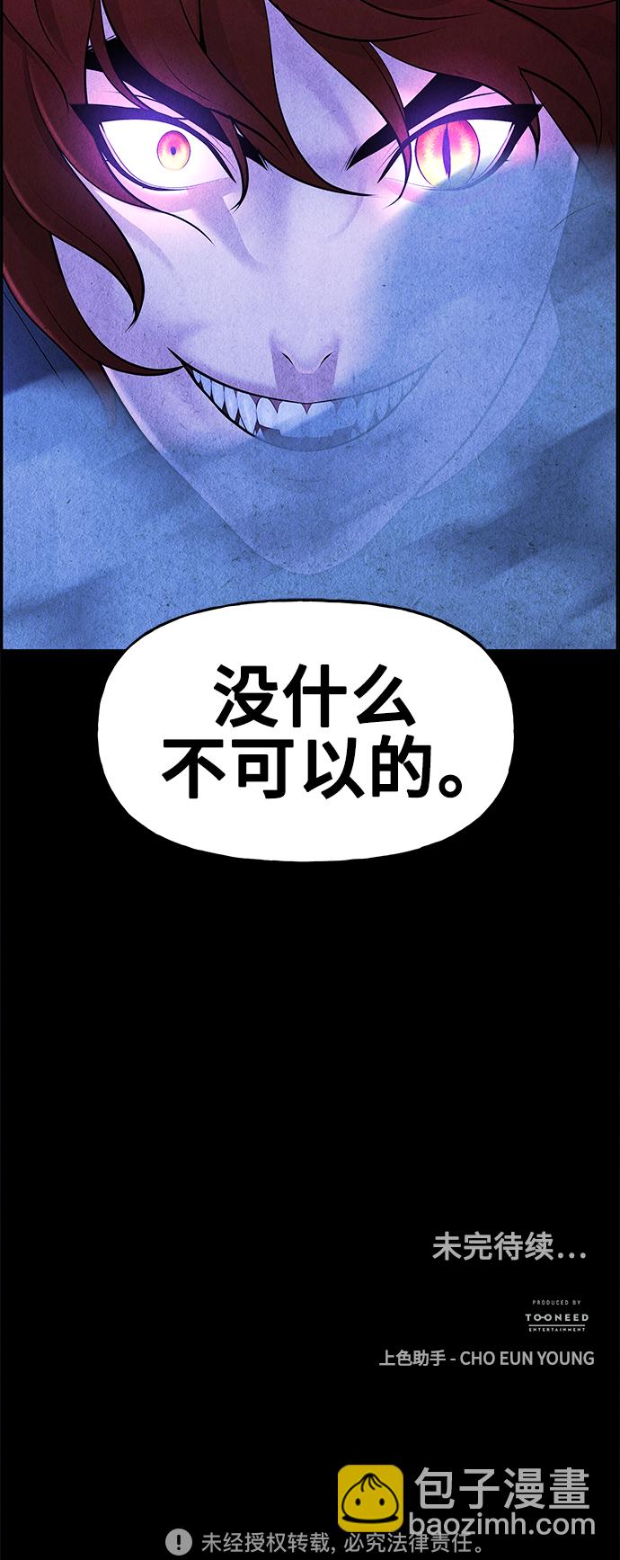 [第109话] 人望山（12）83