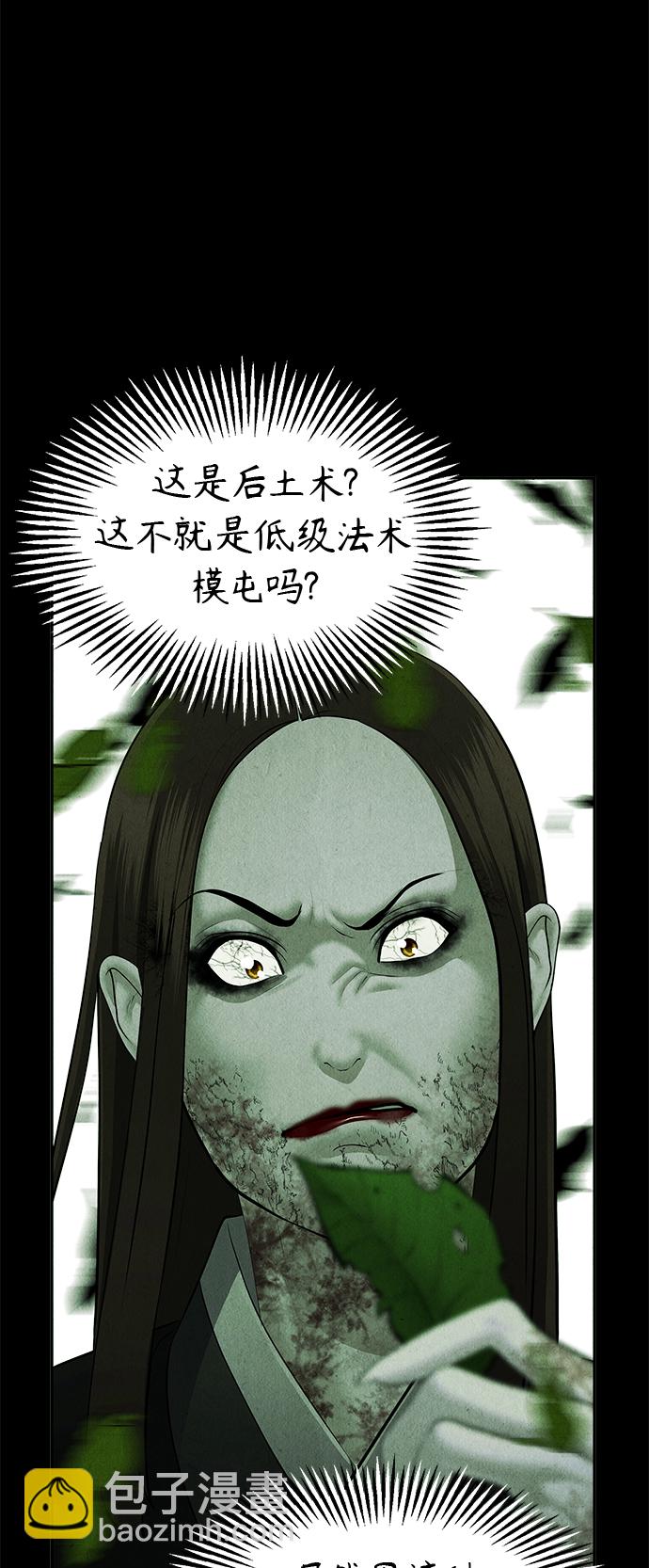 [第110话] 人望山（13）18