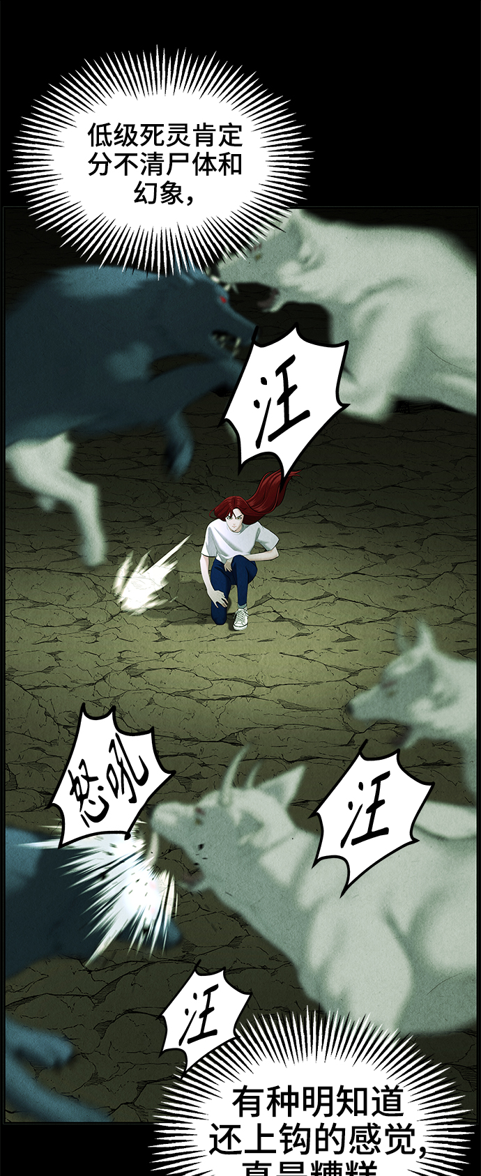 [第110话] 人望山（13）21