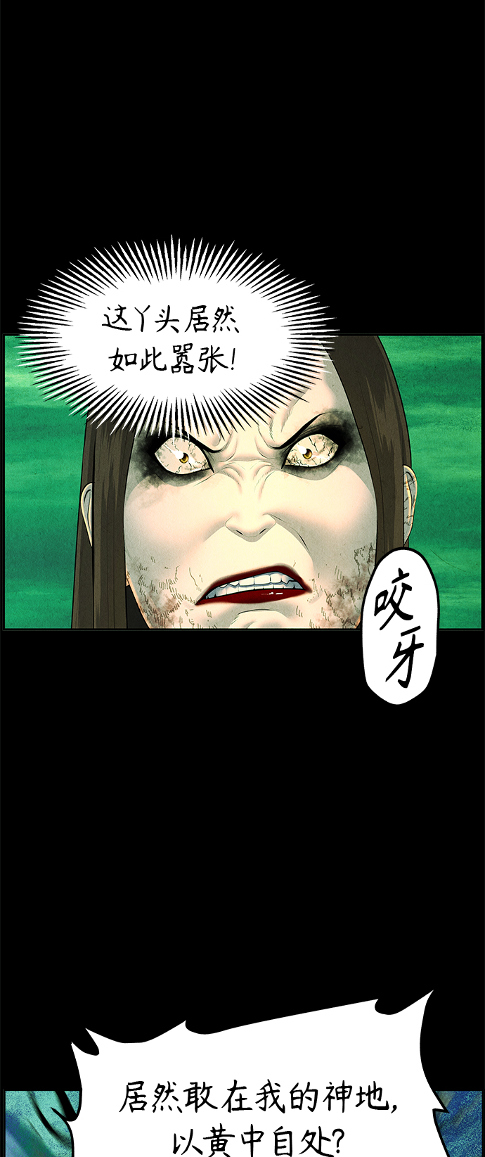 [第110话] 人望山（13）26