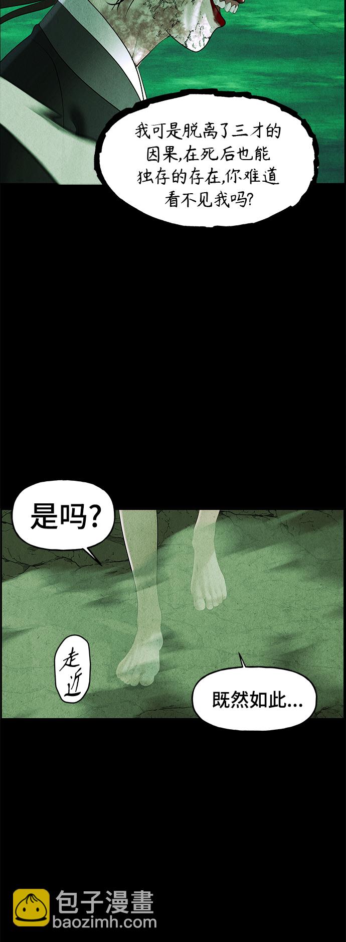 [第110话] 人望山（13）38