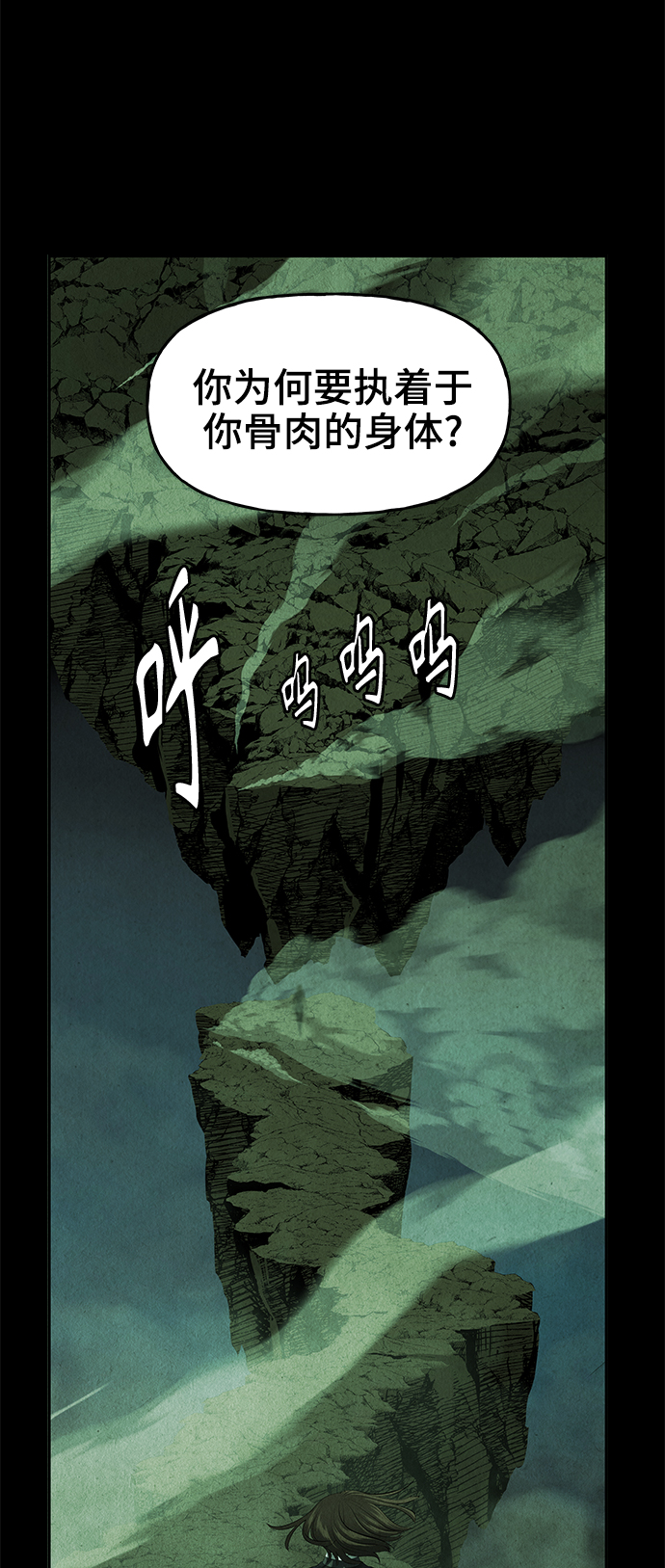 [第110话] 人望山（13）39