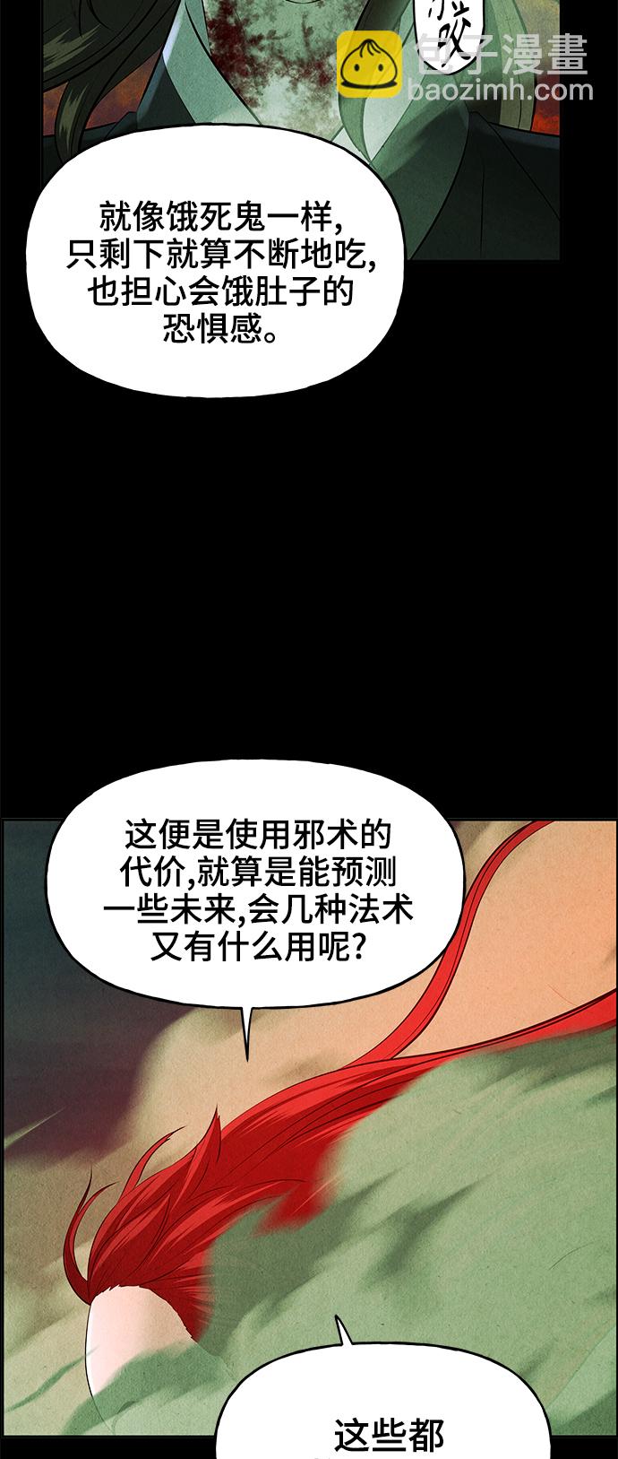 [第110话] 人望山（13）41