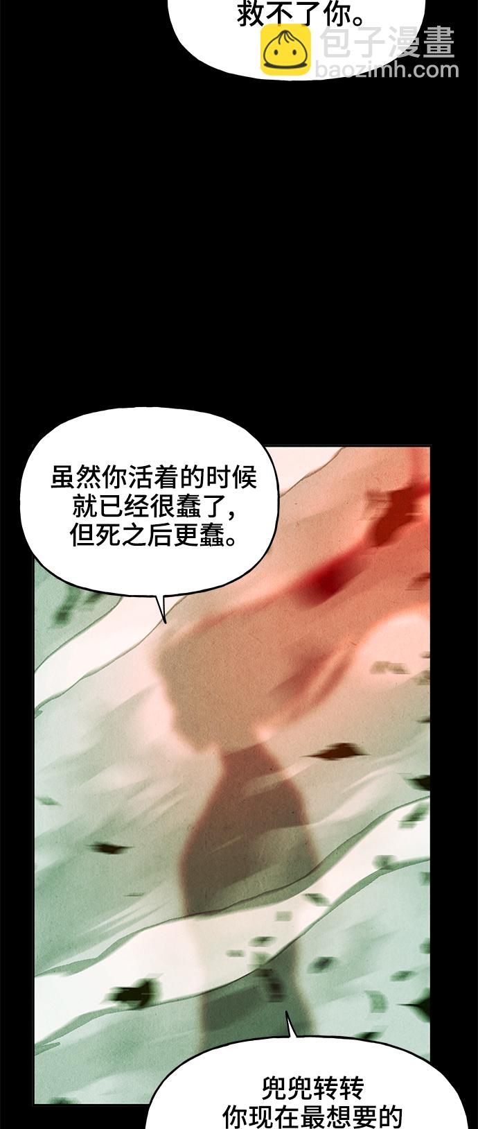 [第110话] 人望山（13）42