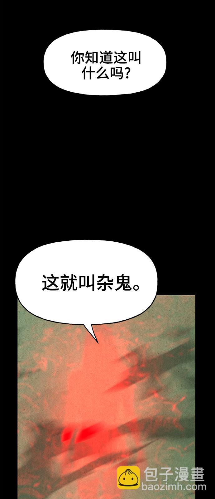 [第110话] 人望山（13）44