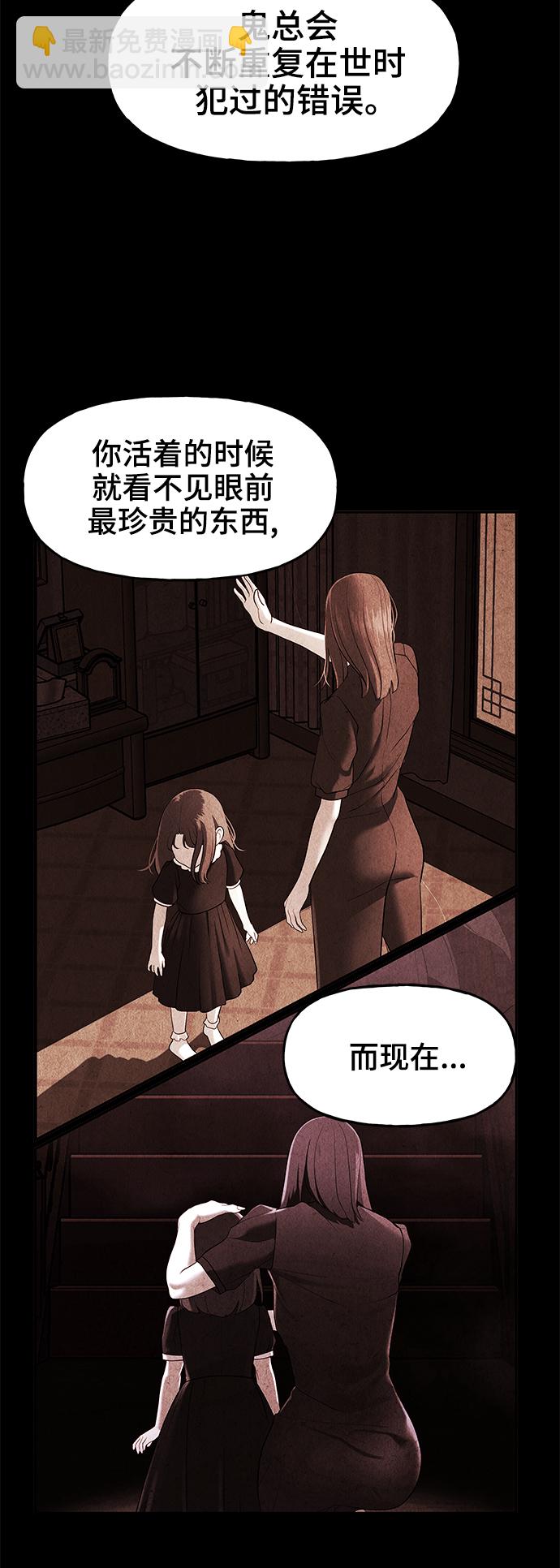 [第110话] 人望山（13）76