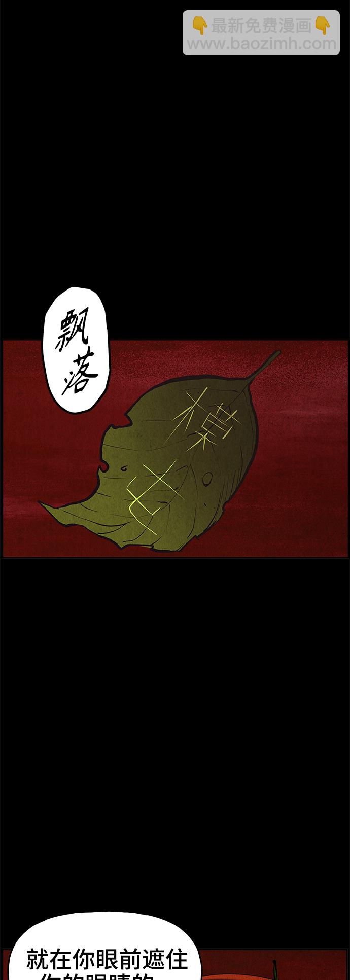 [第110话] 人望山（13）77