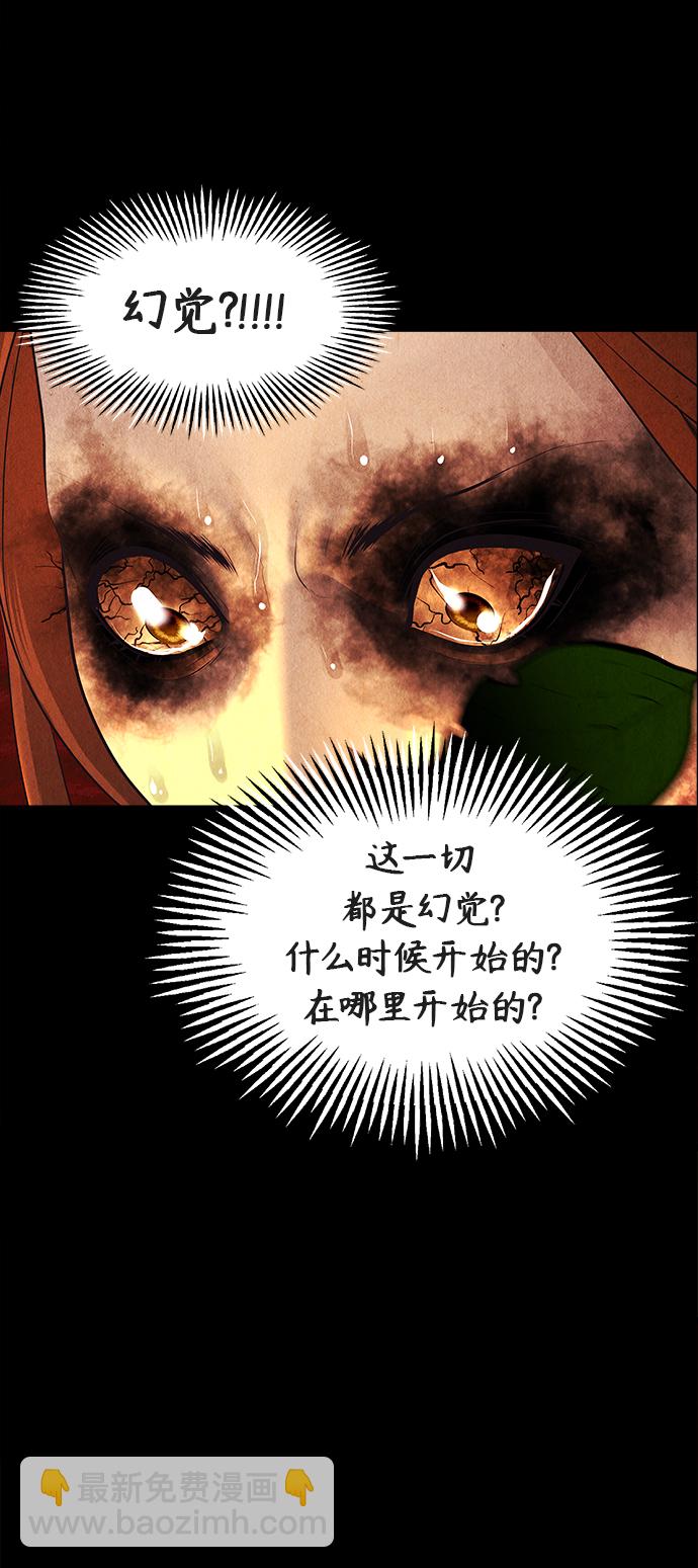 [第110话] 人望山（13）79