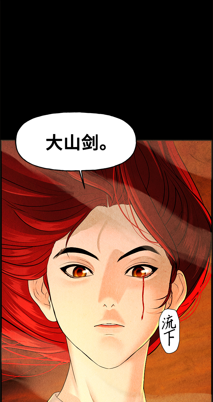 [第111话] 人望山（14）11
