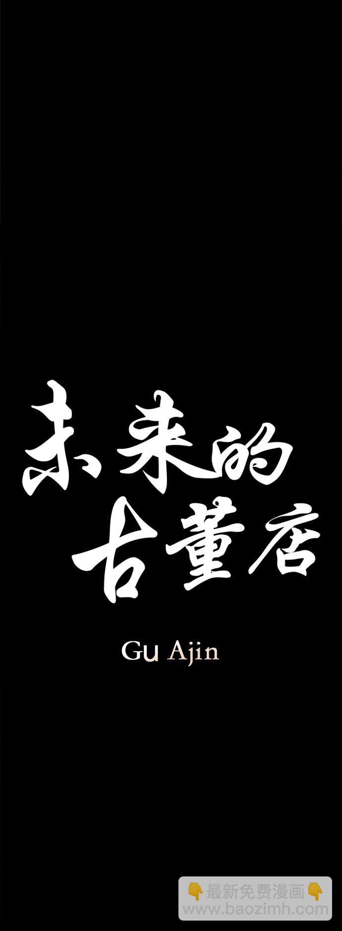 [第111话] 人望山（14）21