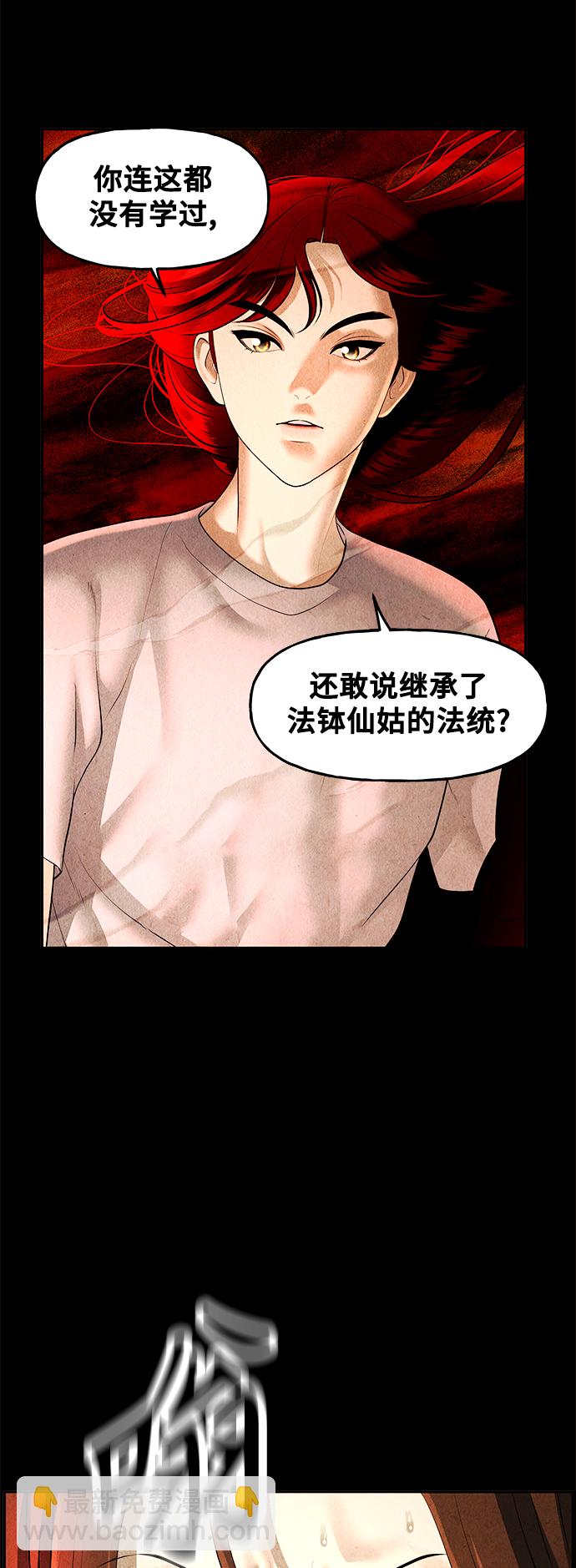 [第111话] 人望山（14）31