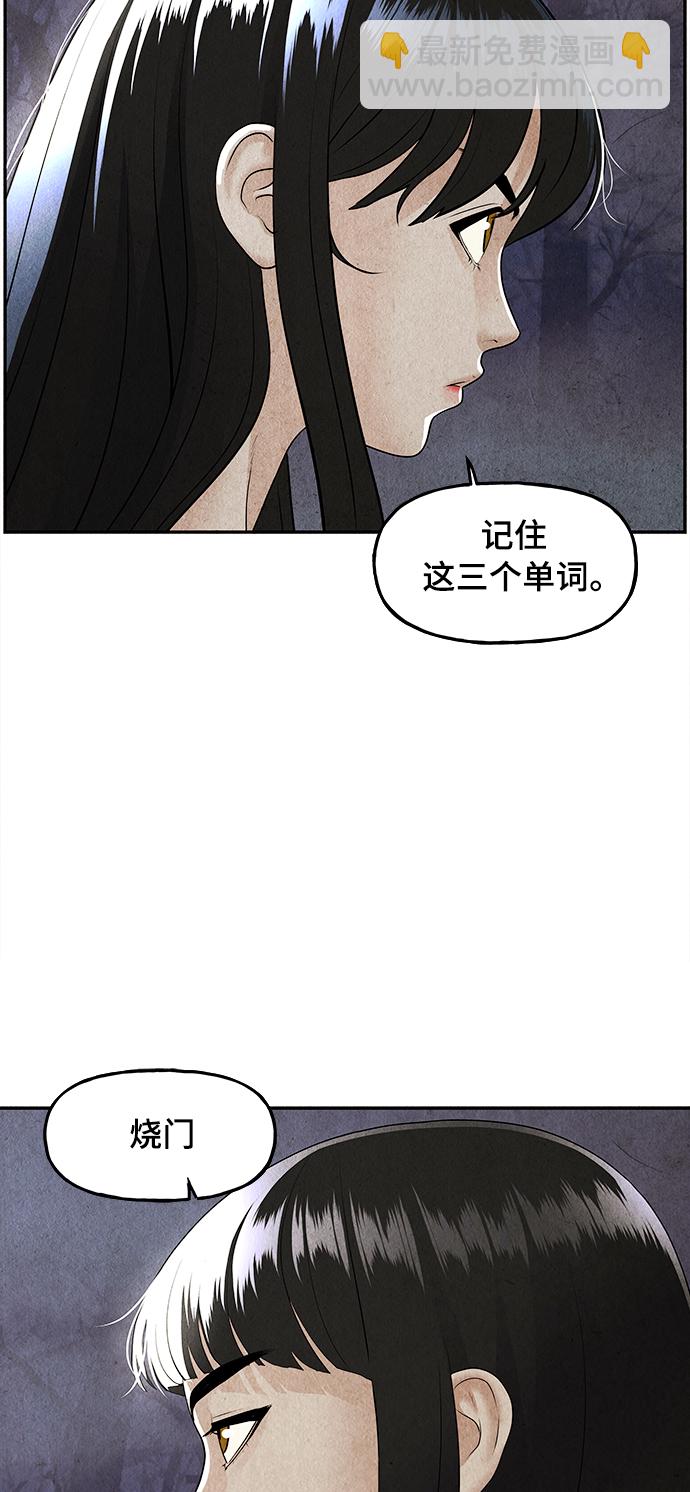 [第111话] 人望山（14）40