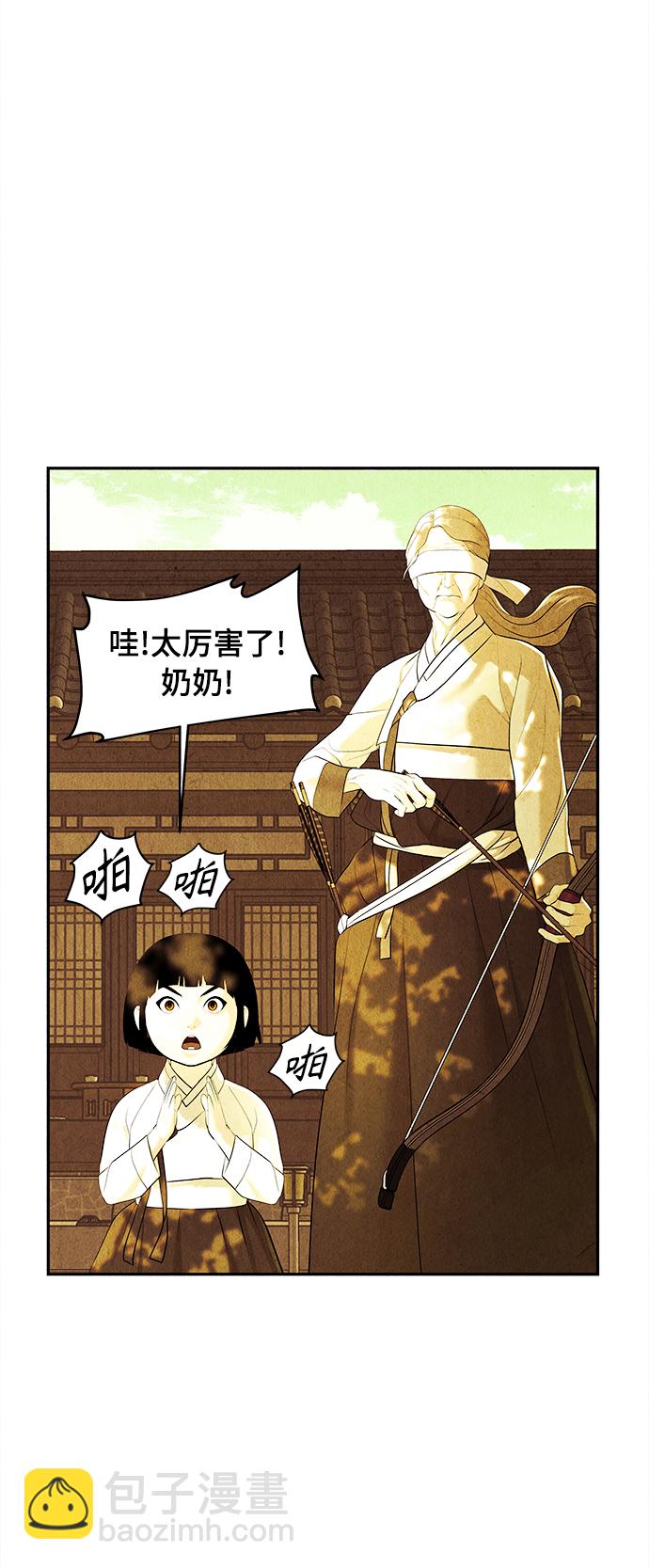 [第111话] 人望山（14）49