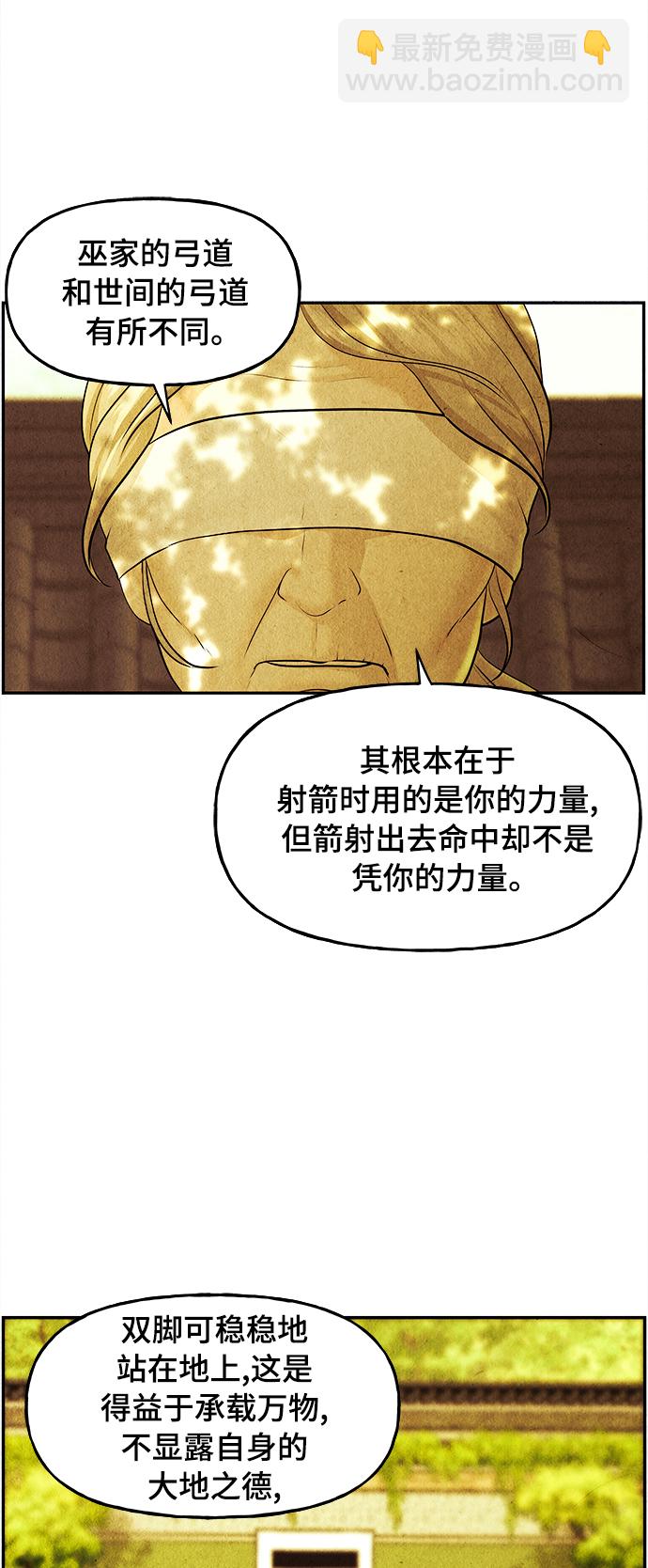 [第111话] 人望山（14）54