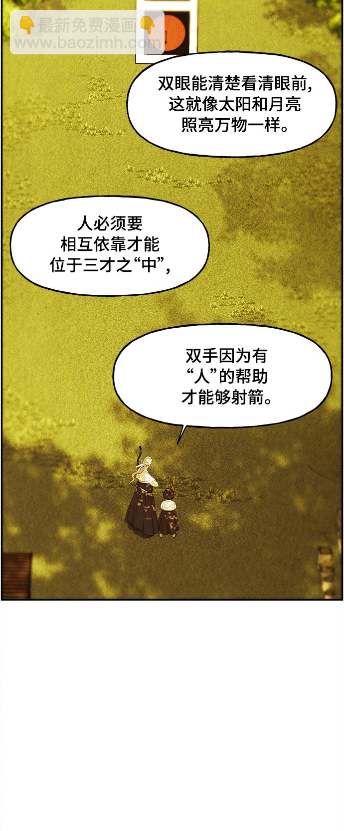 [第111话] 人望山（14）55