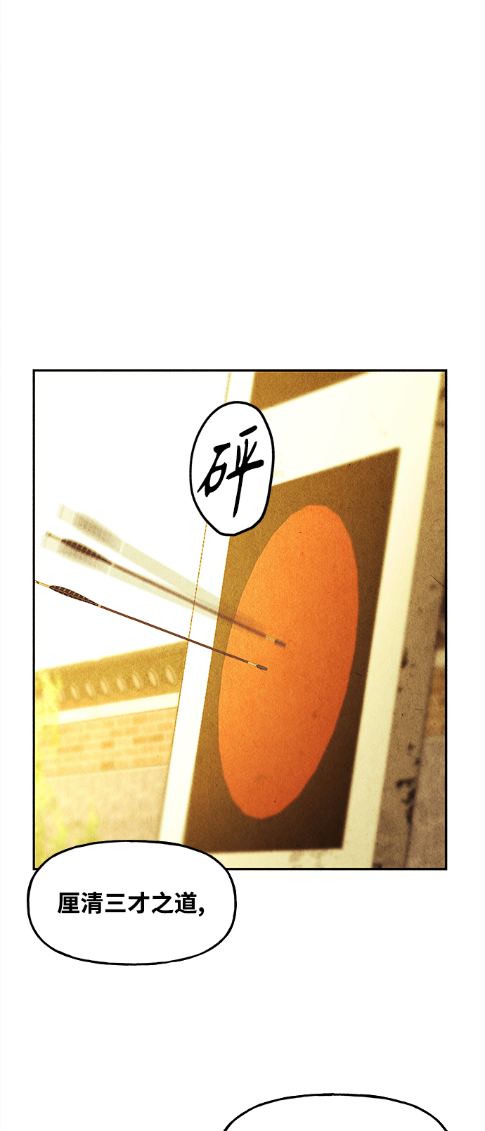 [第111话] 人望山（14）57