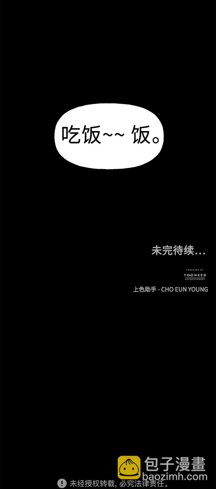 [第111话] 人望山（14）77
