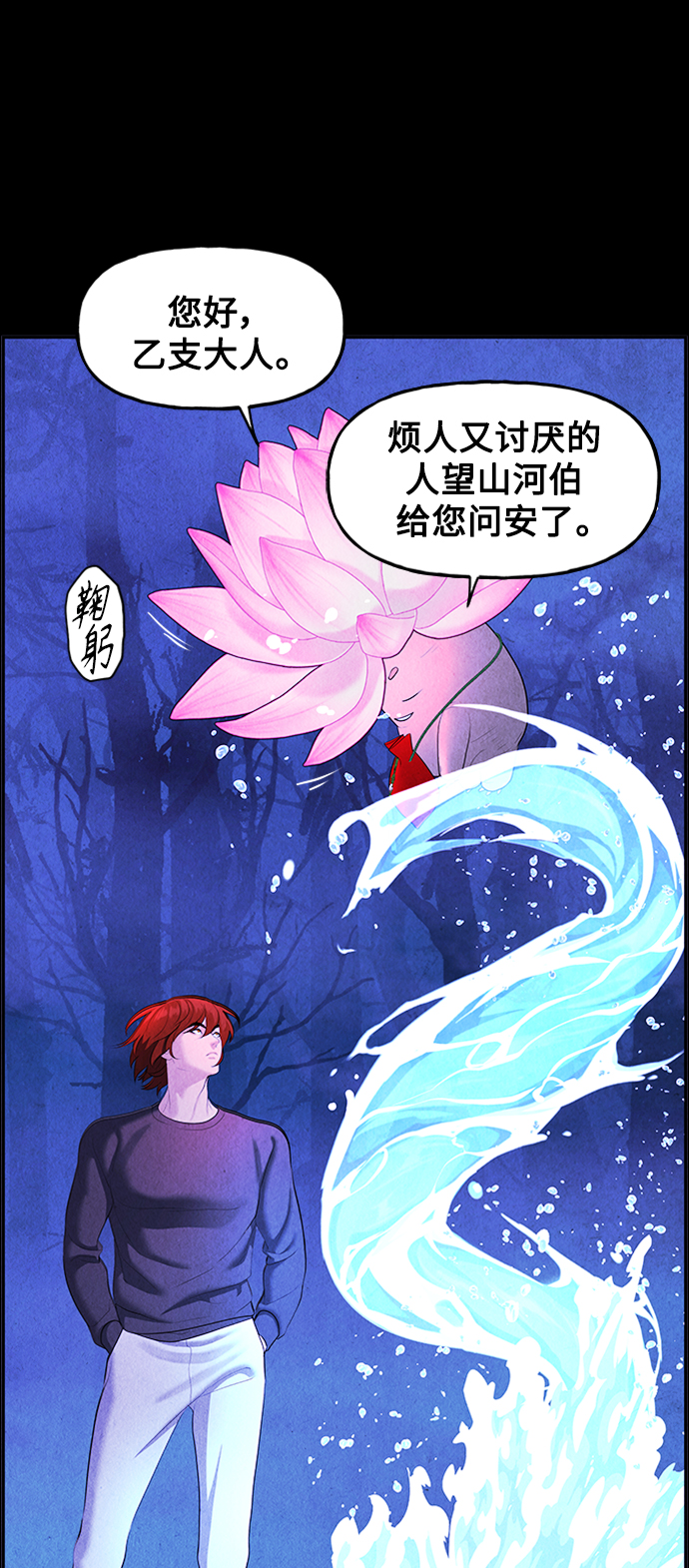 [第112话] 人望山（15）54