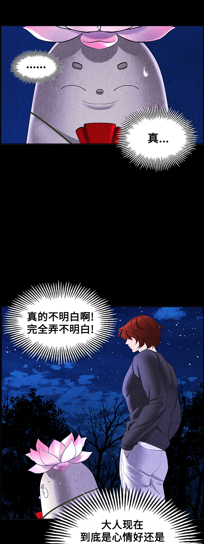 [第112话] 人望山（15）61