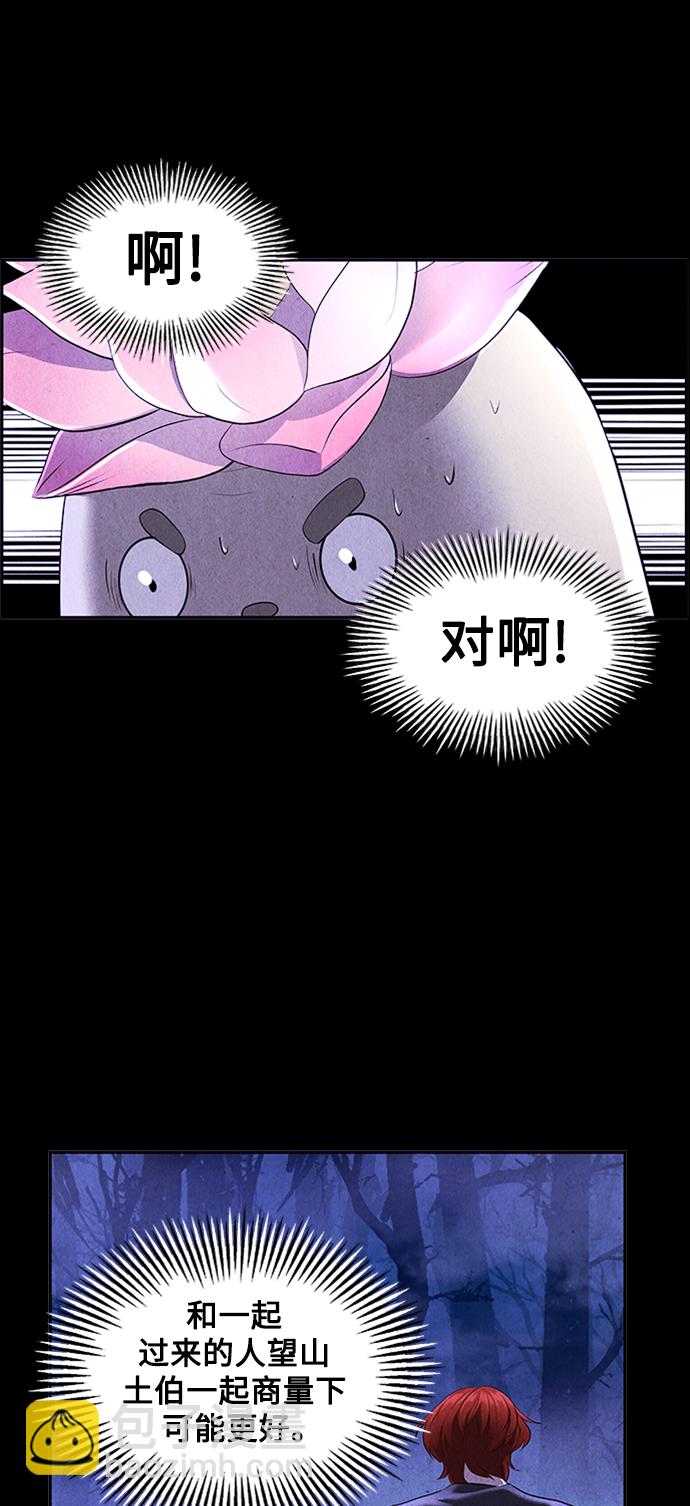 [第112话] 人望山（15）64