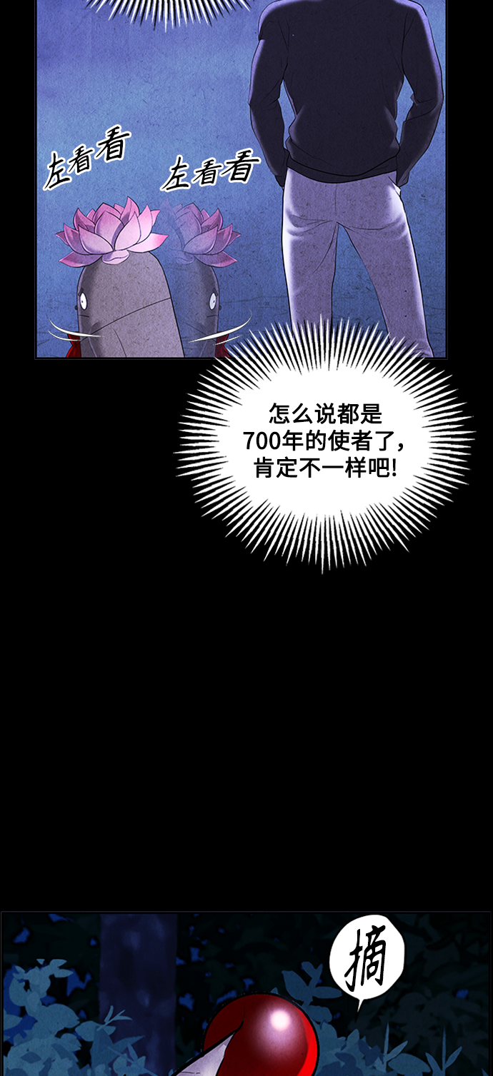 [第112话] 人望山（15）65