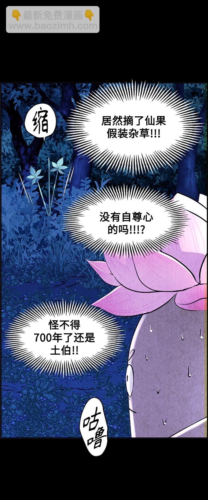 [第112话] 人望山（15）69