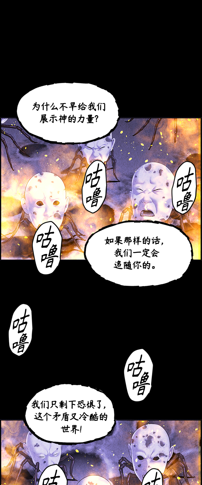 [第112话] 人望山（15）72