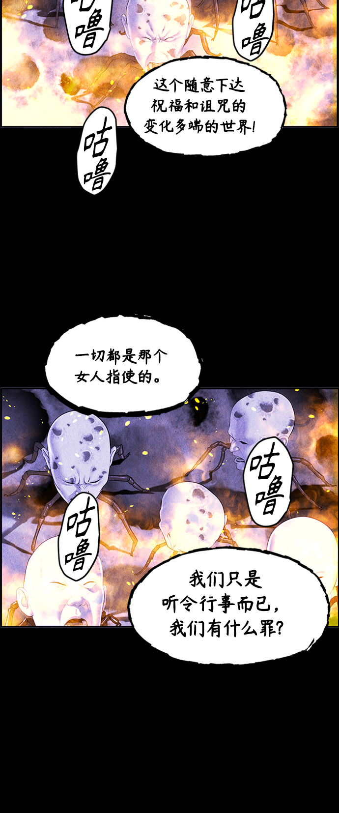 [第112话] 人望山（15）73