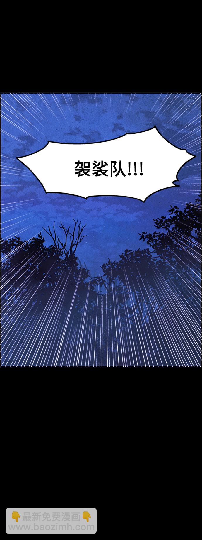 [第112话] 人望山（15）80