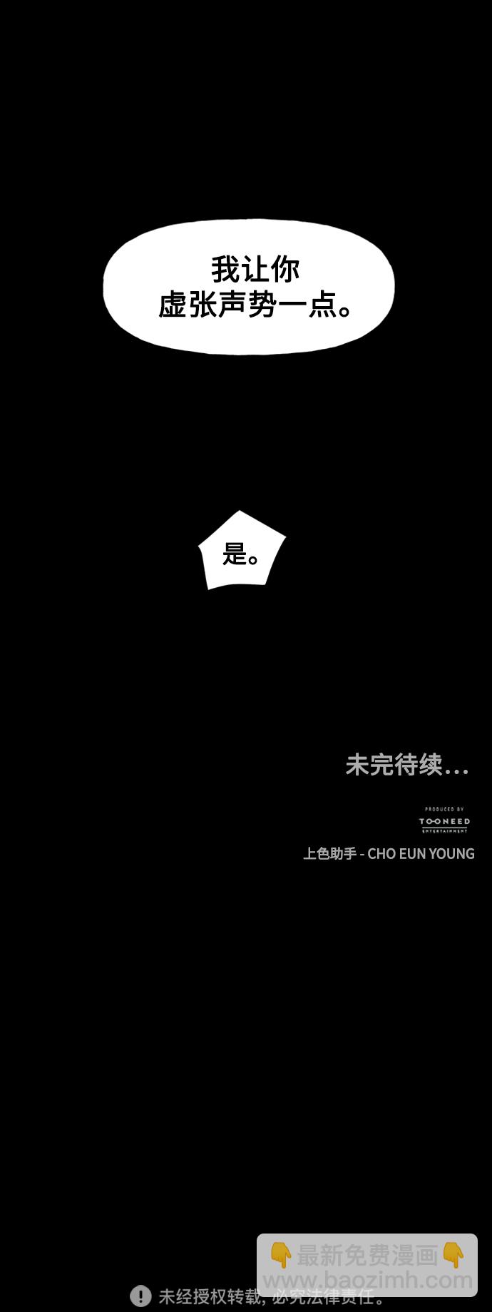 [第112话] 人望山（15）82