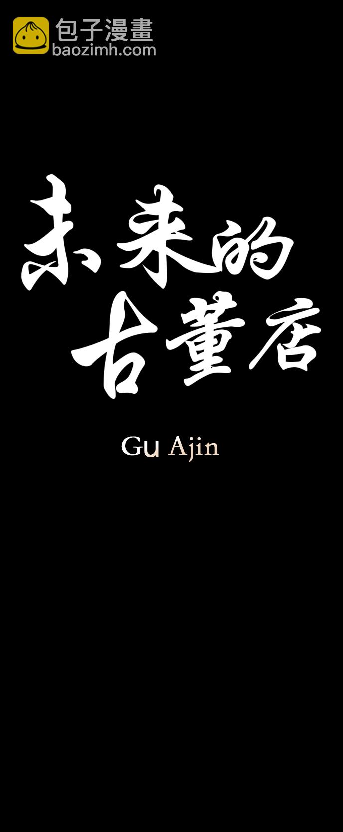 [第112话] 人望山（15）9