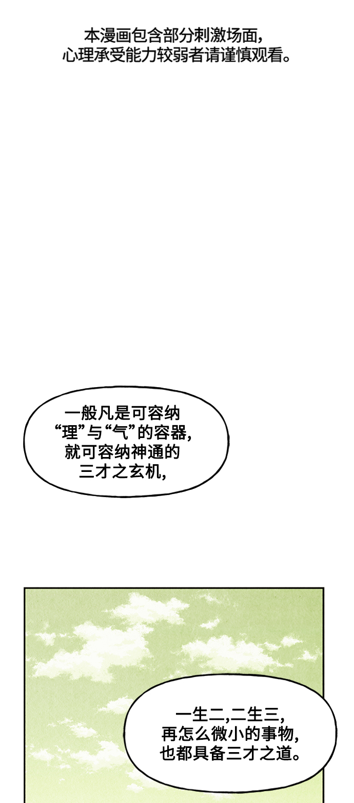 [第113话] 人望山（16）1