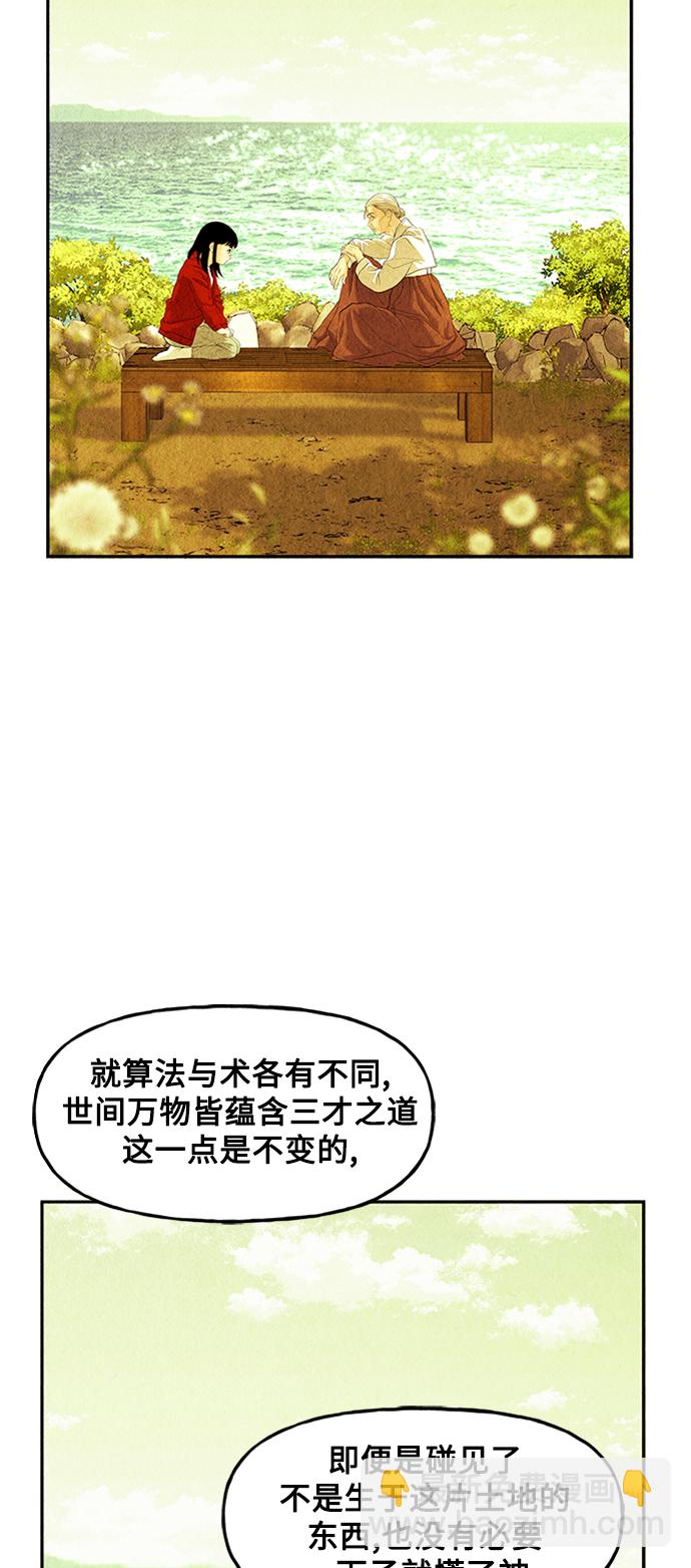 [第113话] 人望山（16）2