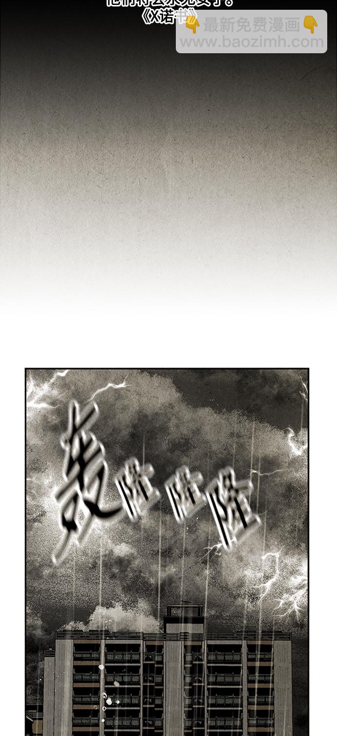 [第113话] 人望山（16）23