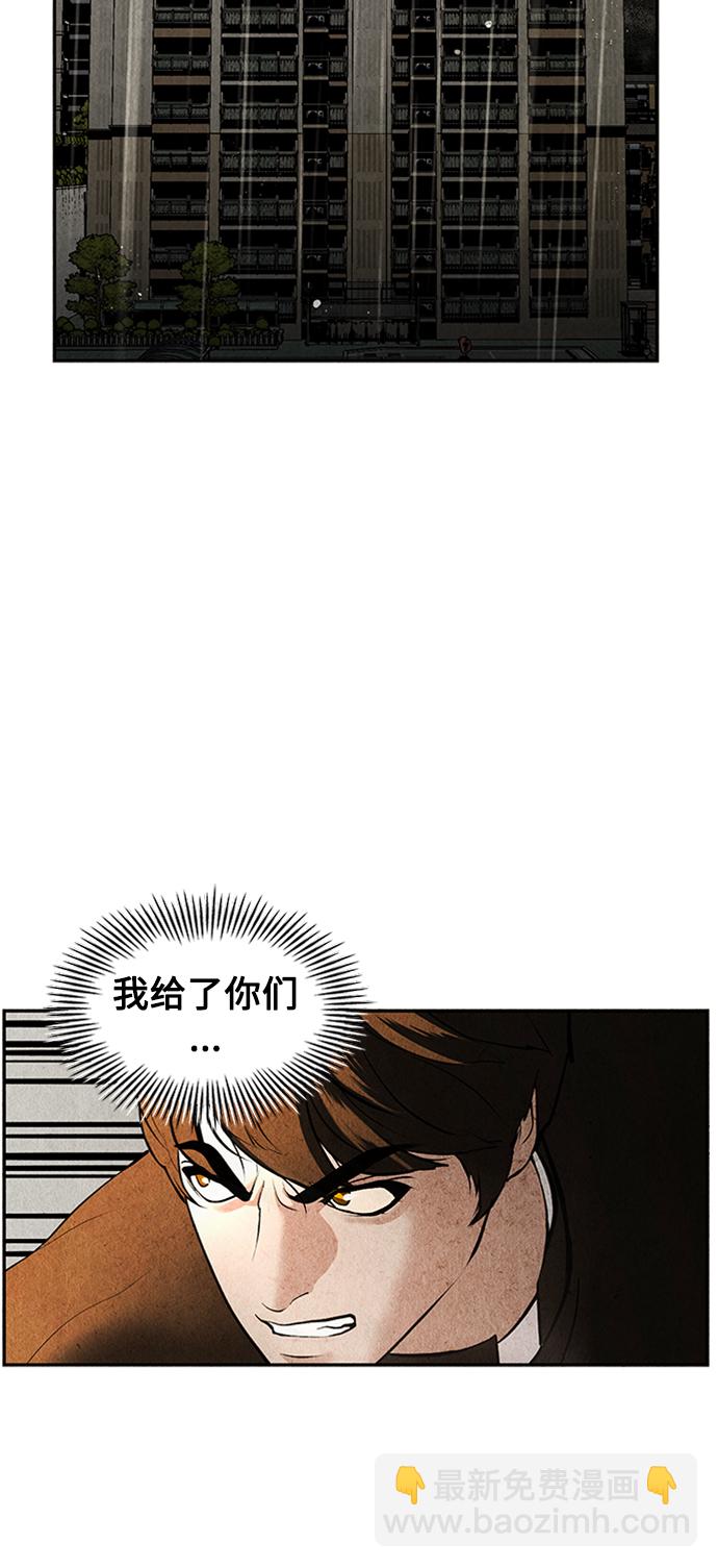 [第113话] 人望山（16）24