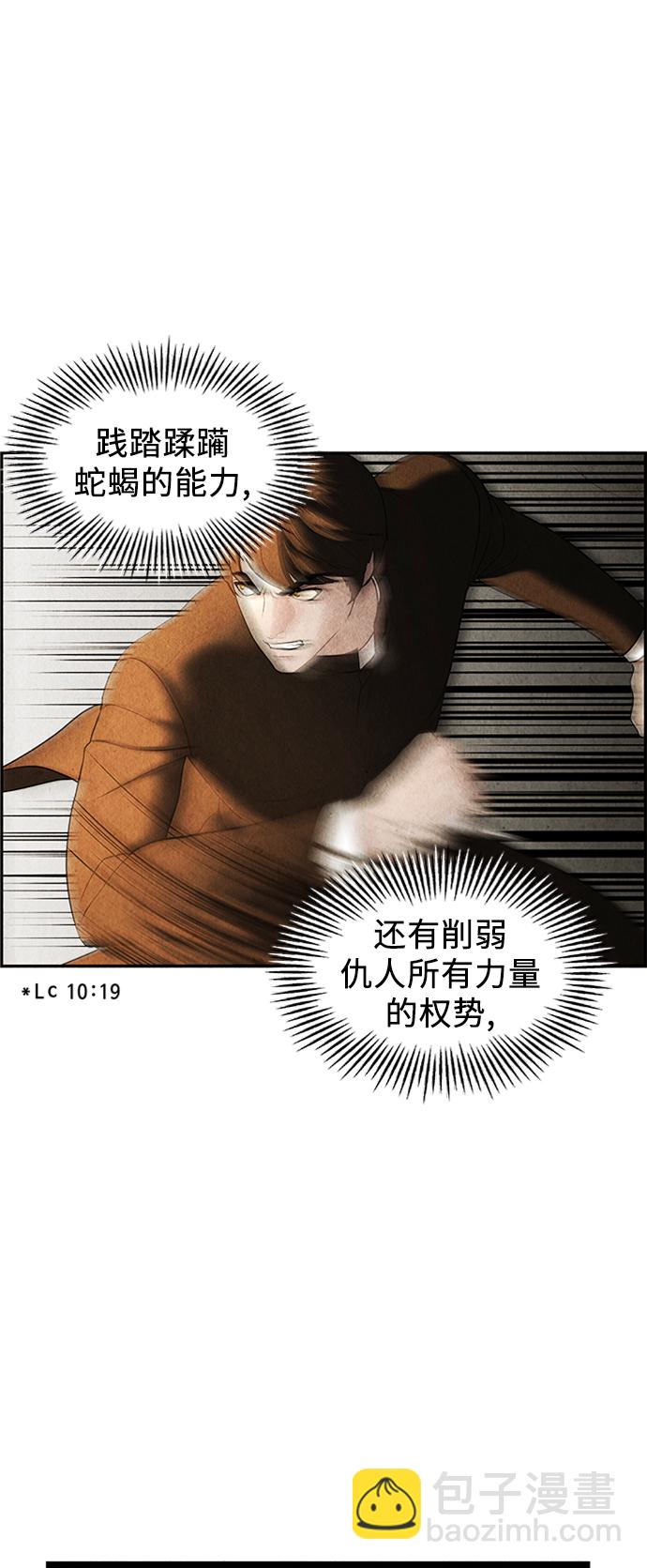 [第113话] 人望山（16）25